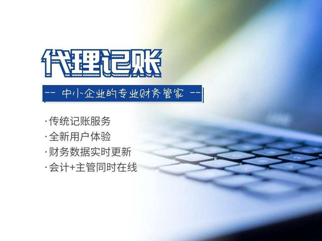 貴陽公司記賬報稅流程代理多少錢【貴陽代理記賬價格】